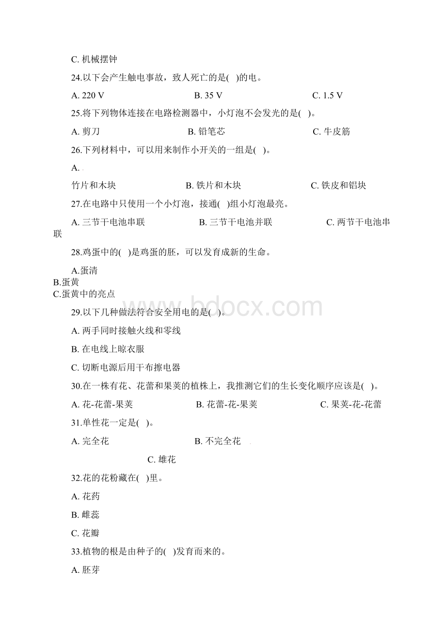 四年级下册科学试题期中过关检测 教科版精选学习文档.docx_第3页