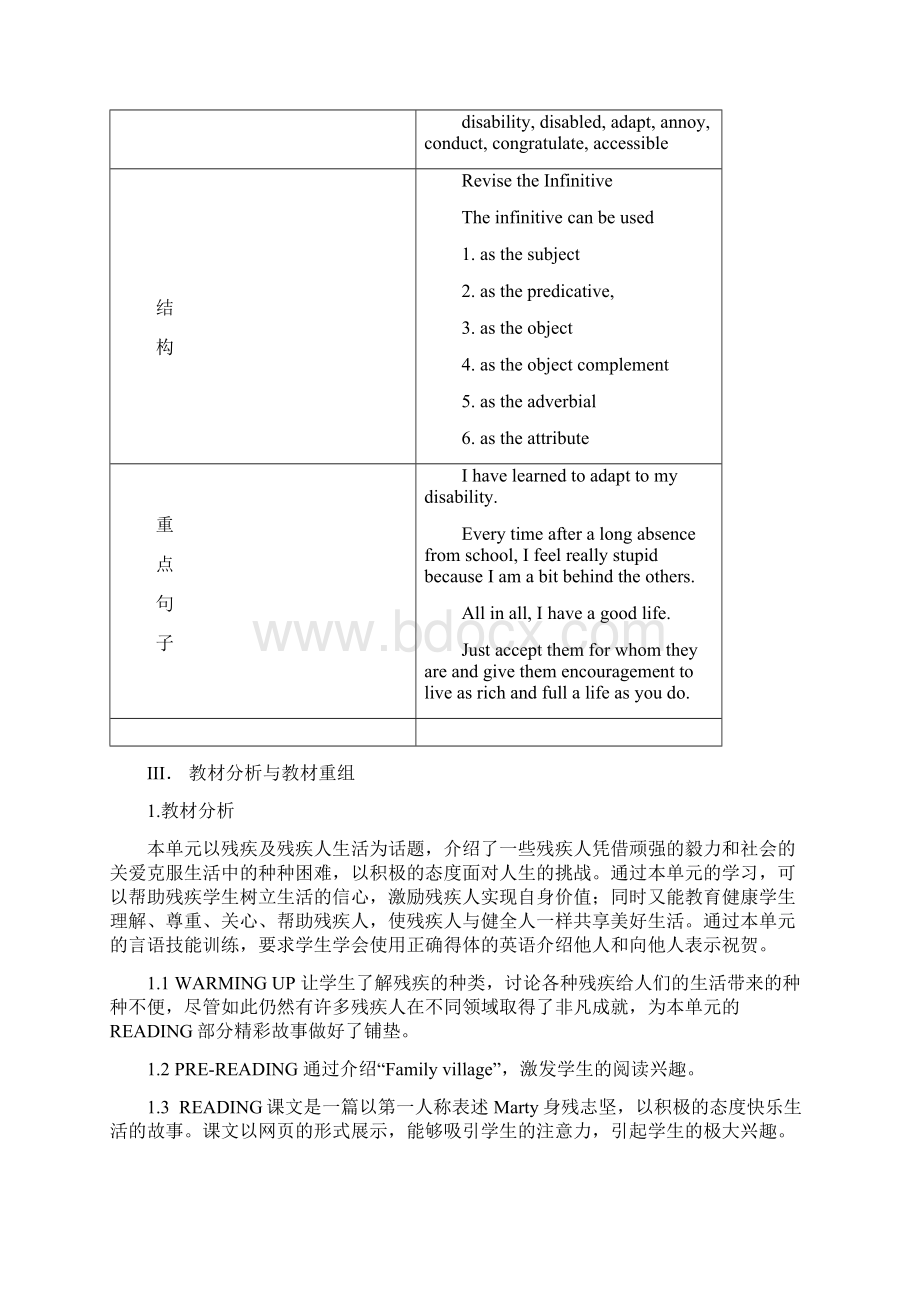 Unit1Livingwell教案新部编本.docx_第3页