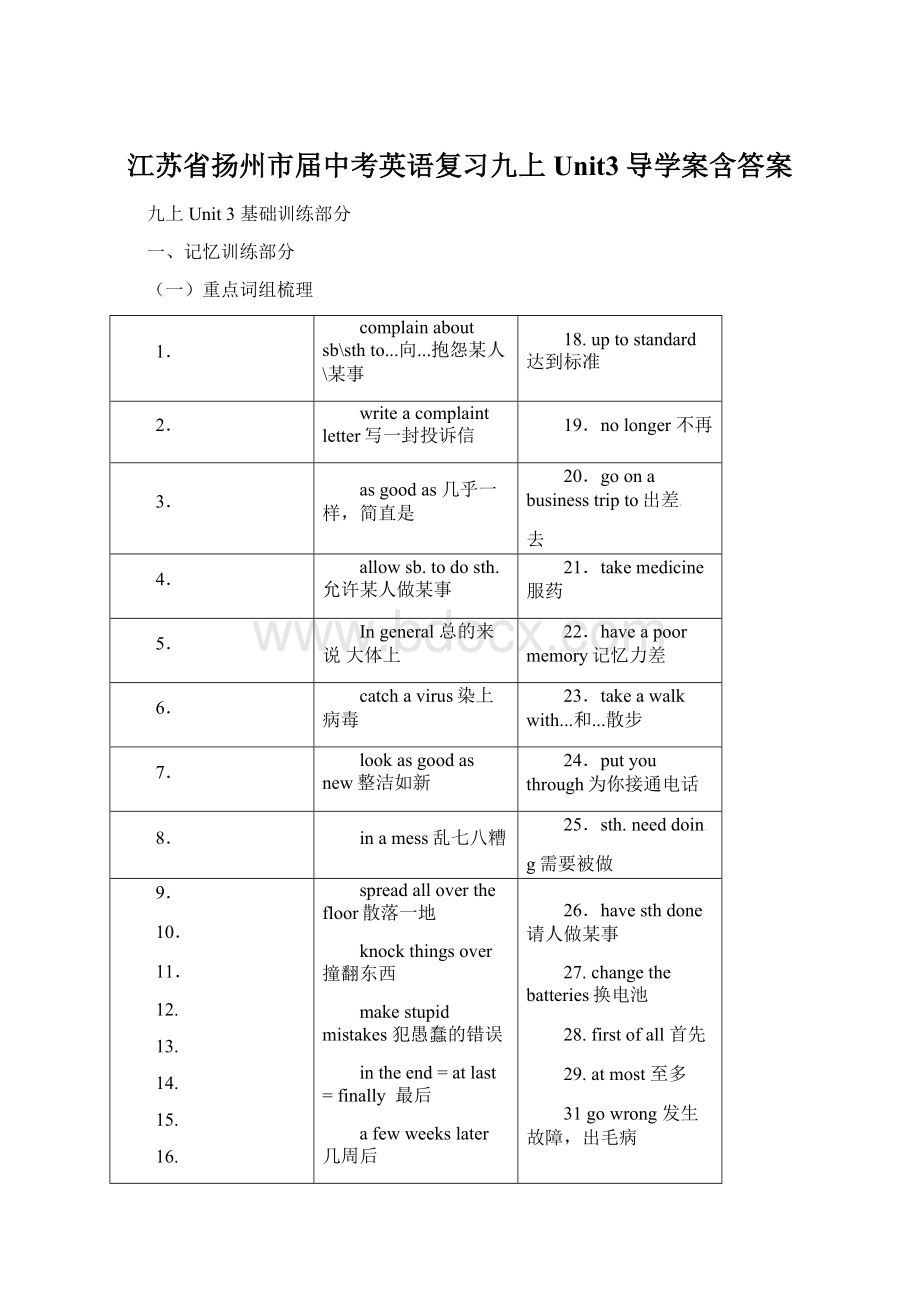 江苏省扬州市届中考英语复习九上Unit3导学案含答案Word文档格式.docx_第1页