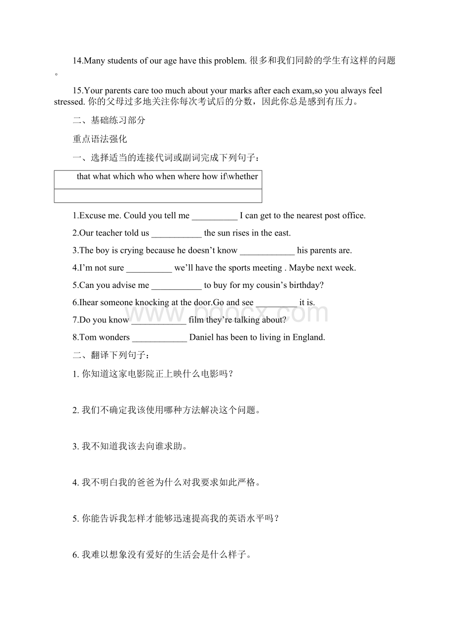 江苏省扬州市届中考英语复习九上Unit3导学案含答案Word文档格式.docx_第3页