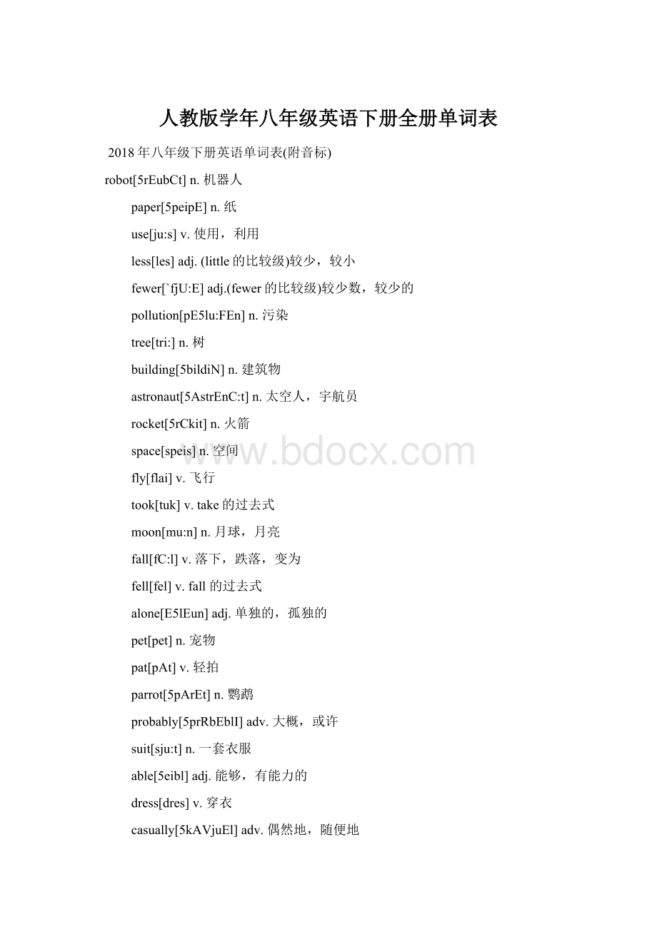 人教版学年八年级英语下册全册单词表Word格式.docx_第1页