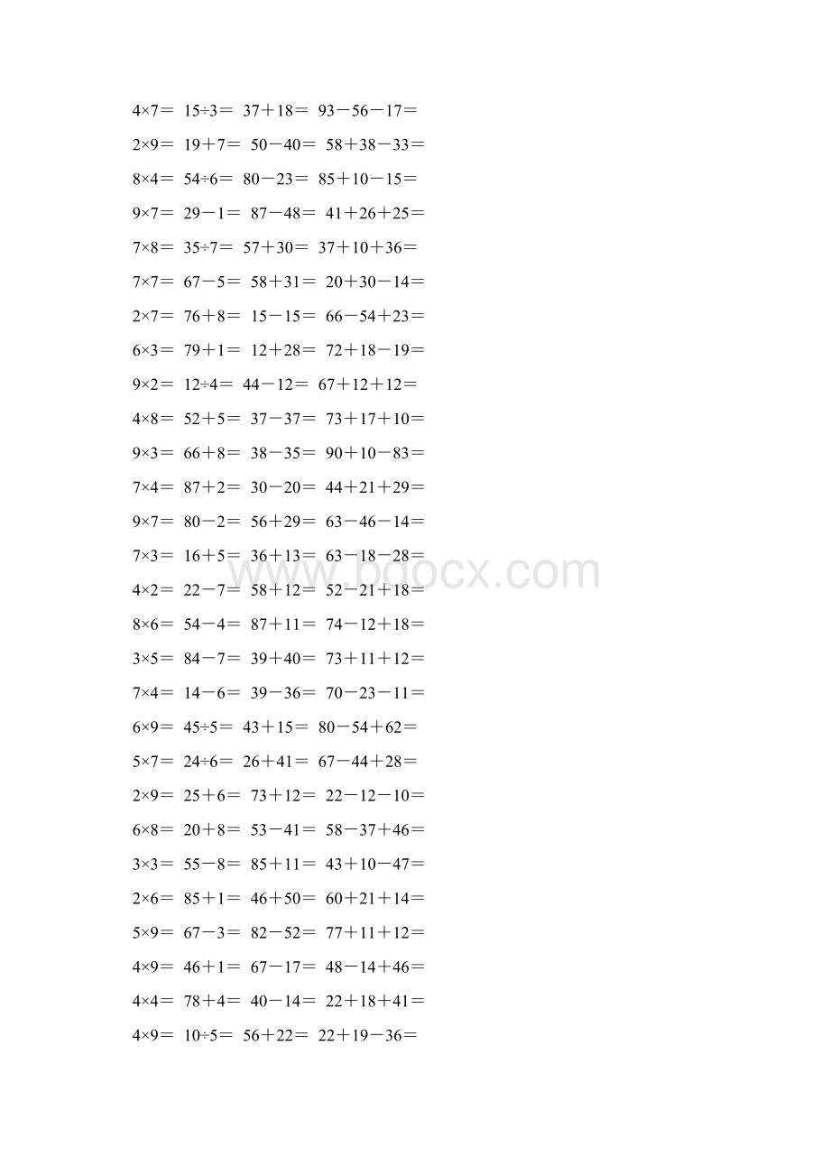 北师大版二年级数学上册口算天天练题卡26Word格式文档下载.docx_第2页