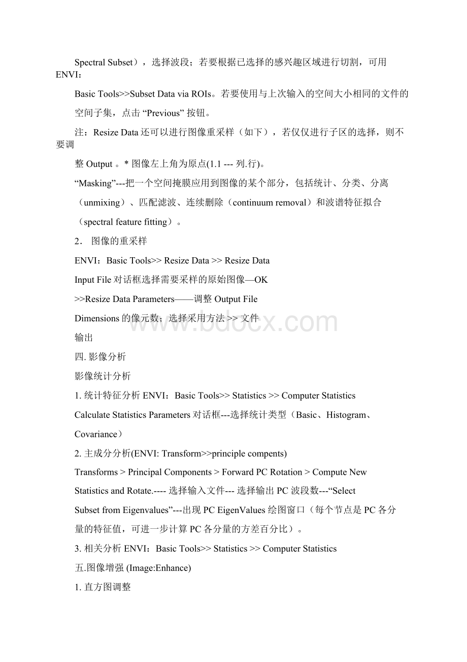 Landsat TM 影像处理最完整流程.docx_第3页