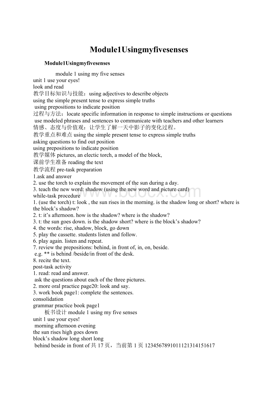Module1UsingmyfivesensesWord格式.docx_第1页