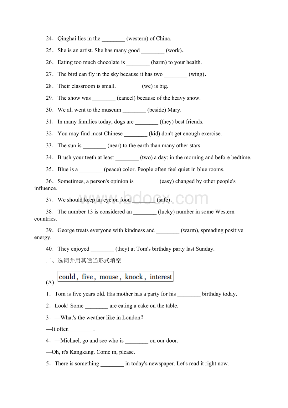 人教版九年级英语中考专项训练及答案Word文档下载推荐.docx_第2页