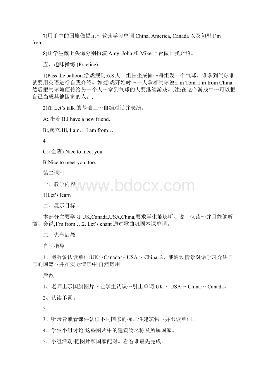 新版PEP小学英语三年级下册先学后教全册教案.docx_第3页