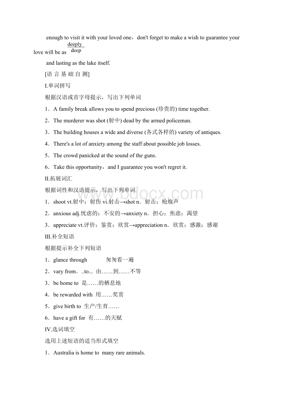 1819 Unit 5 Section Ⅳ Language Points Ⅱ Learning about LanguageUsing LanguageWord文档格式.docx_第3页