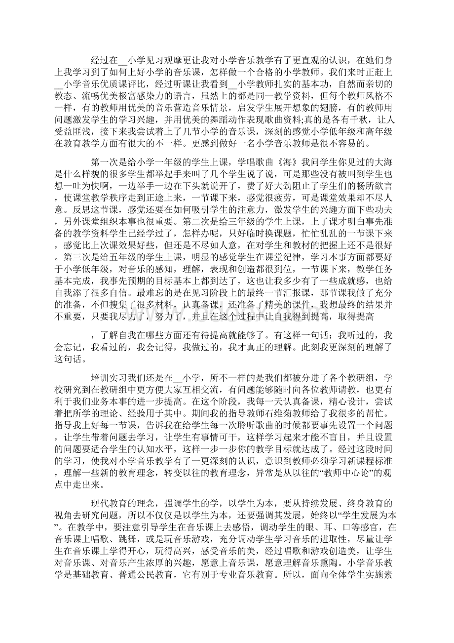 年度个人先进工作总结.docx_第2页