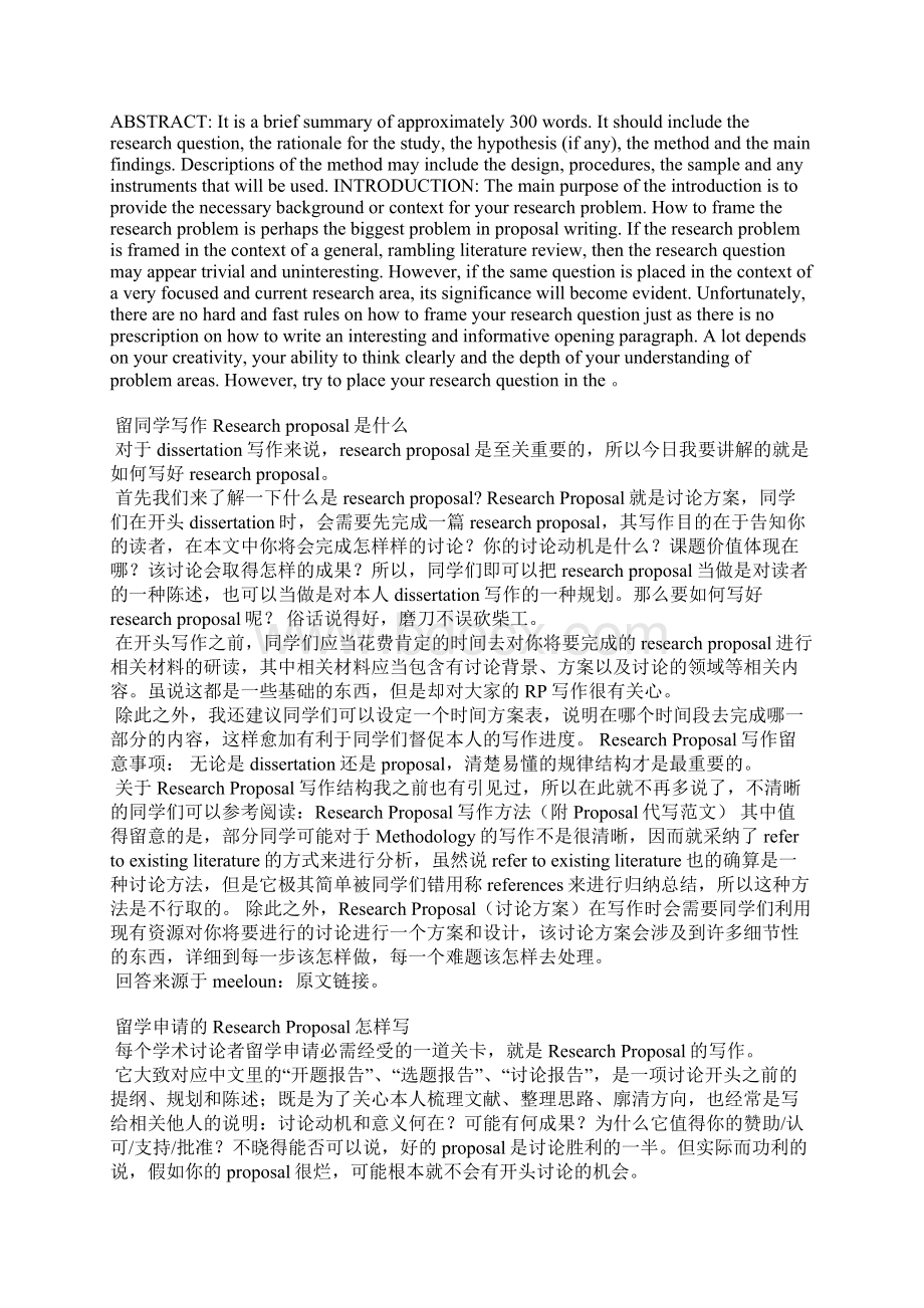 researchproposal中文.docx_第2页