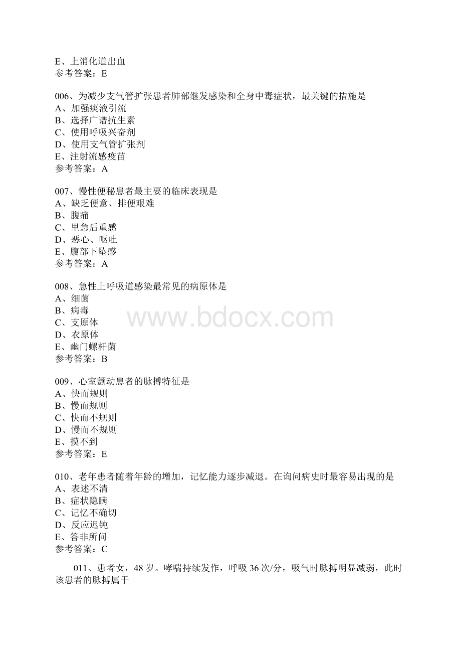 全国护考实践能力试题.docx_第2页