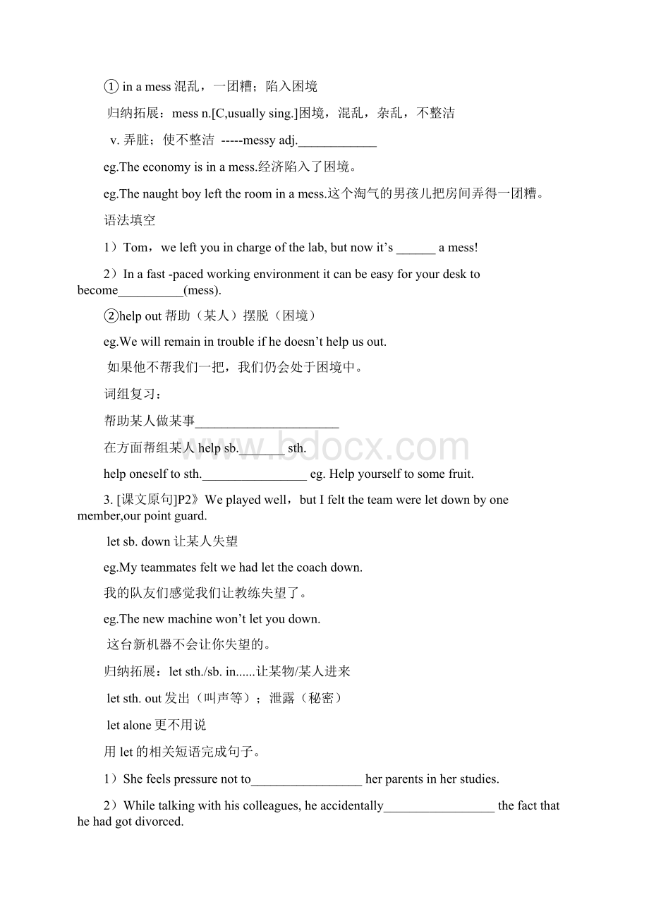 高一英语 外研版必修三 Unit 1 学案Word格式文档下载.docx_第3页