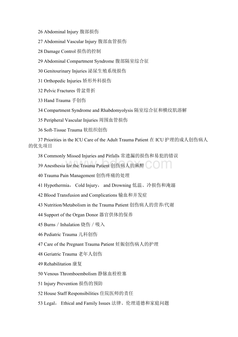 METS医护英语水平考试.docx_第2页