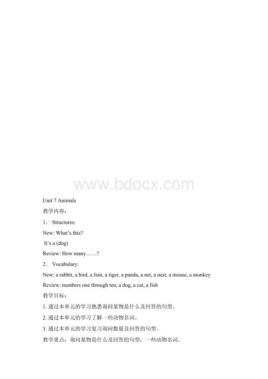 北师大版英语一年级下册 全册教案 教案doc.docx_第3页