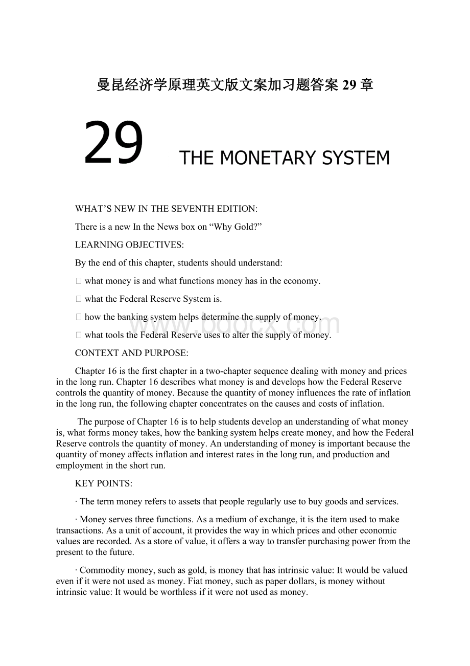 曼昆经济学原理英文版文案加习题答案29章Word文档格式.docx