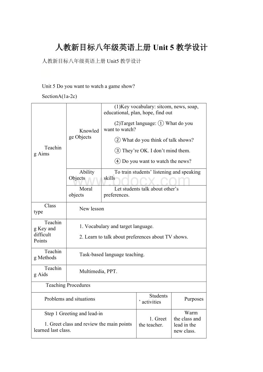 人教新目标八年级英语上册Unit 5 教学设计Word文档格式.docx