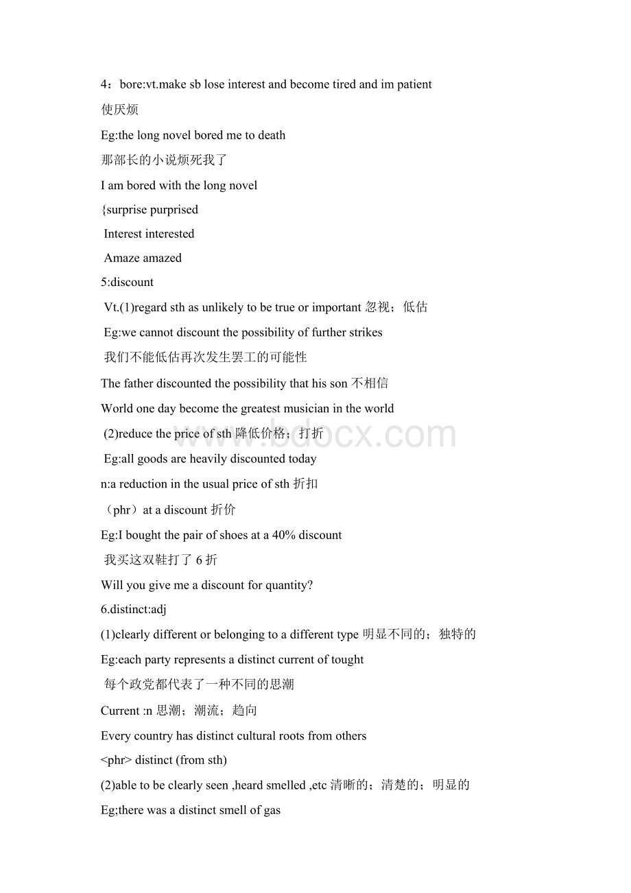 新视野大学英语第二版第四册教案 词汇讲解及课后练习答案.docx_第2页