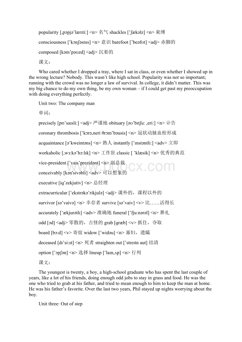 大二英语背书Word下载.docx_第2页