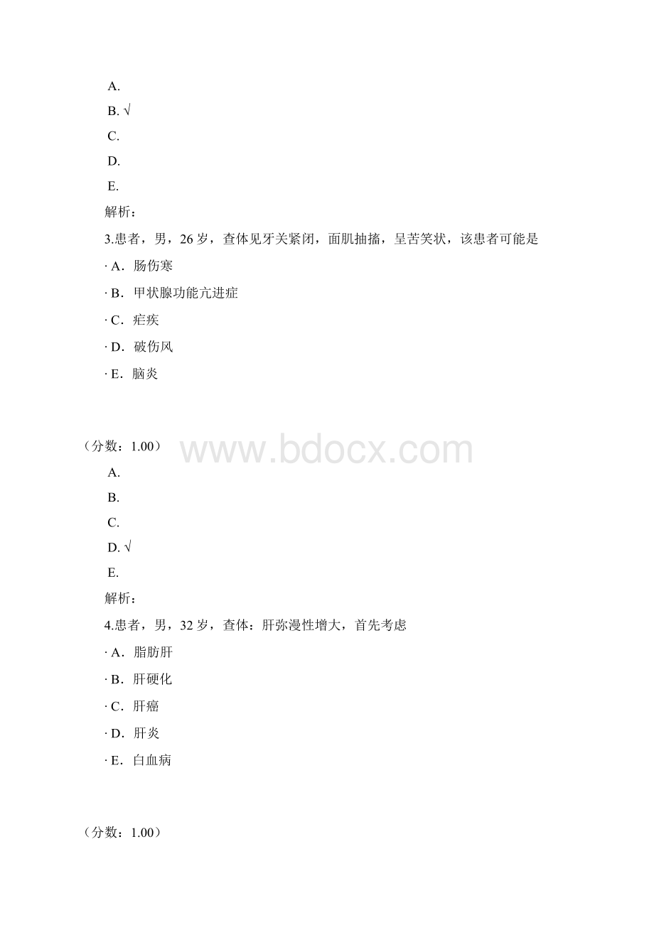 心内科主治医师基础知识12Word格式.docx_第2页