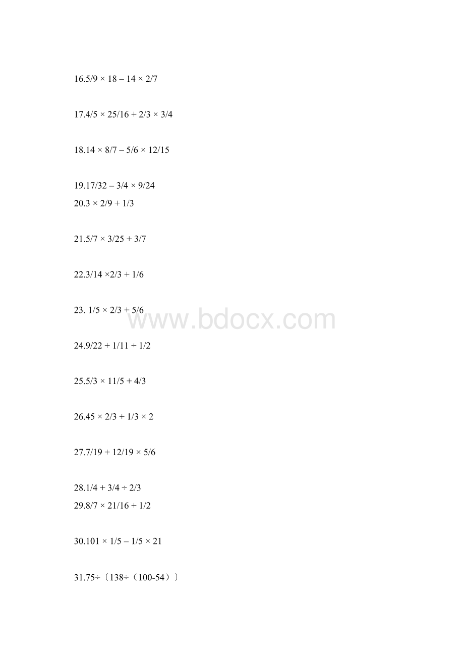 五年级下册分数脱式计算题100道.docx_第2页