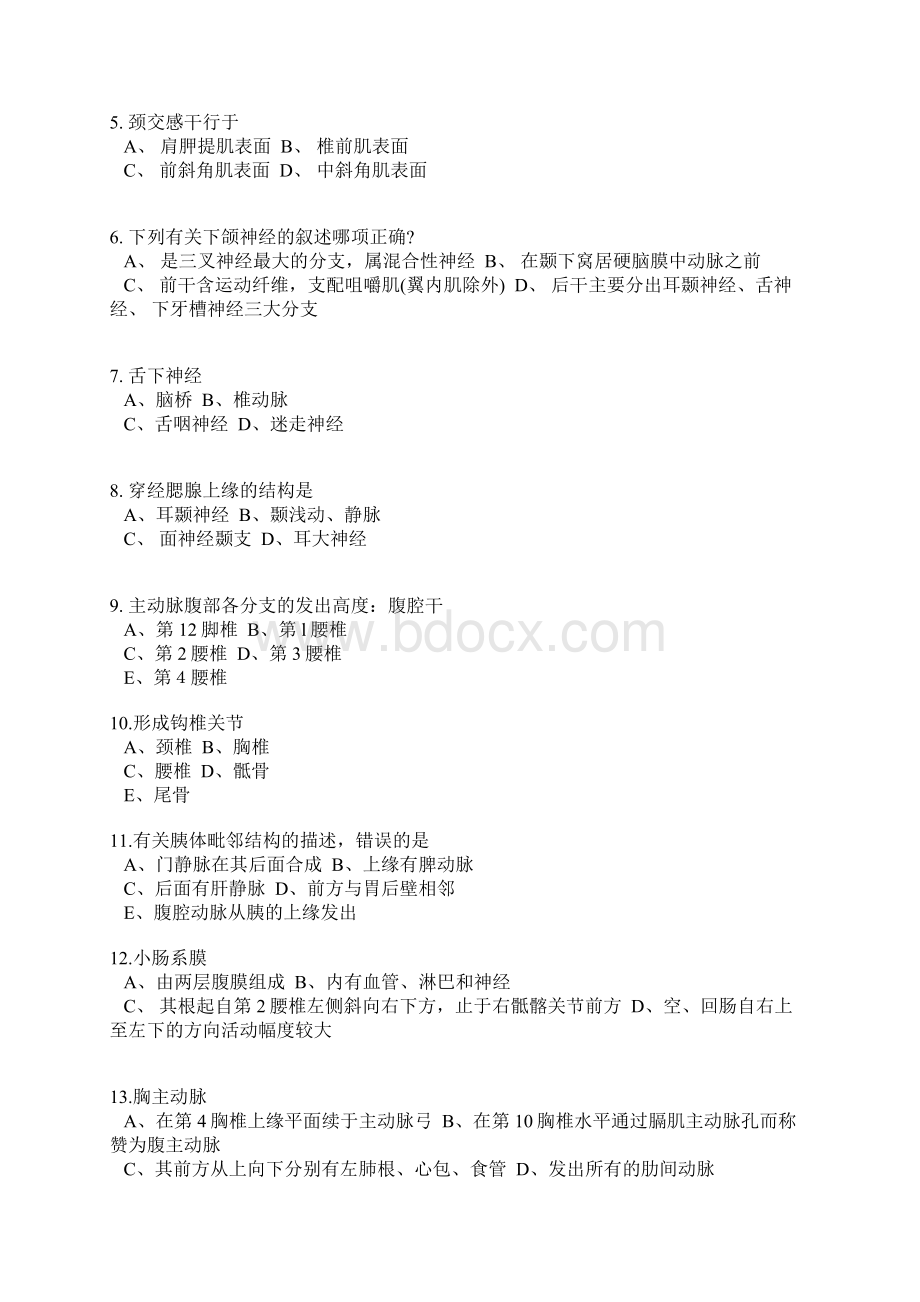 局解习题Word格式.docx_第3页