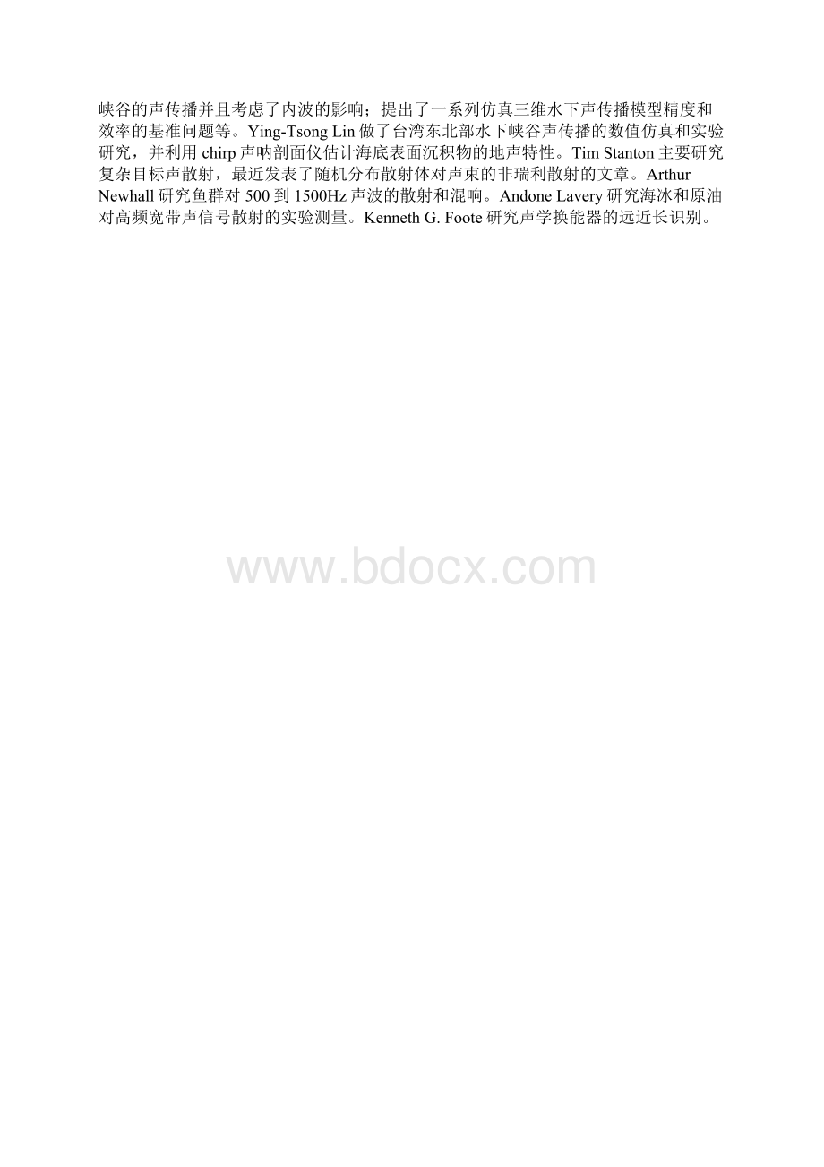 伍兹霍尔海洋研究所应用海洋物理及工程系.docx_第3页