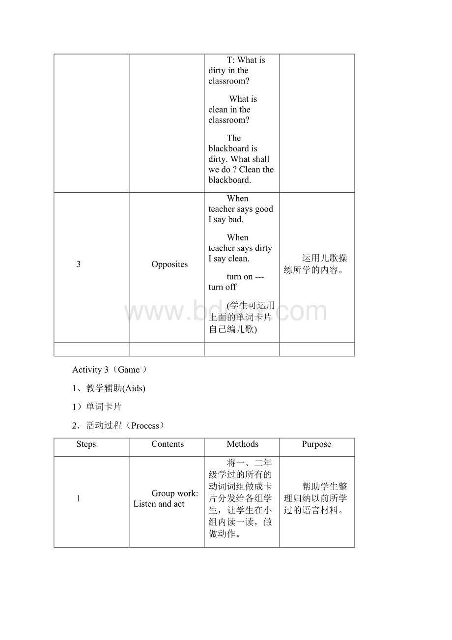 上海牛津二年级英语下册《Unit5第3课时教案》.docx_第3页