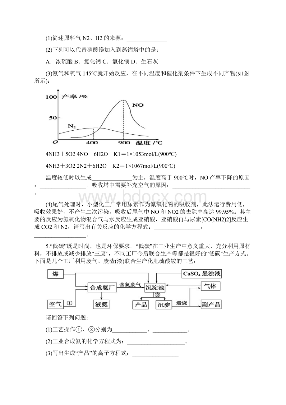 化学流程图题专项训练全且有答案.docx_第3页