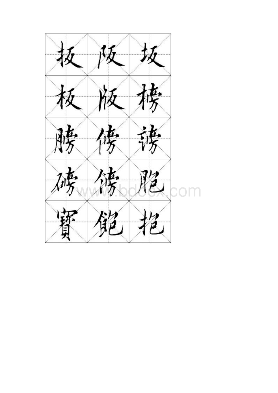 欧阳询欧体实用标准毛笔字帖米字格B4版12页Word文件下载.docx_第2页