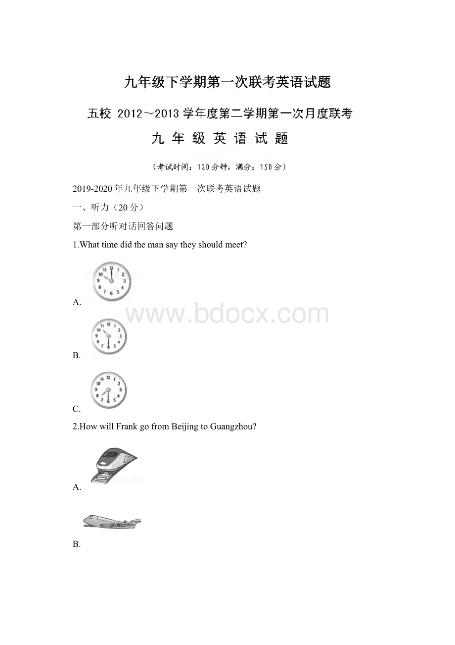 九年级下学期第一次联考英语试题Word格式.docx_第1页