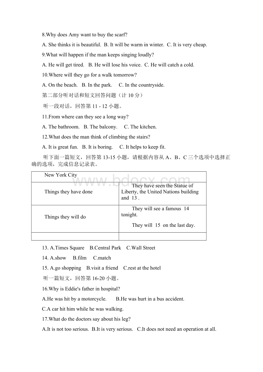 九年级下学期第一次联考英语试题Word格式.docx_第3页