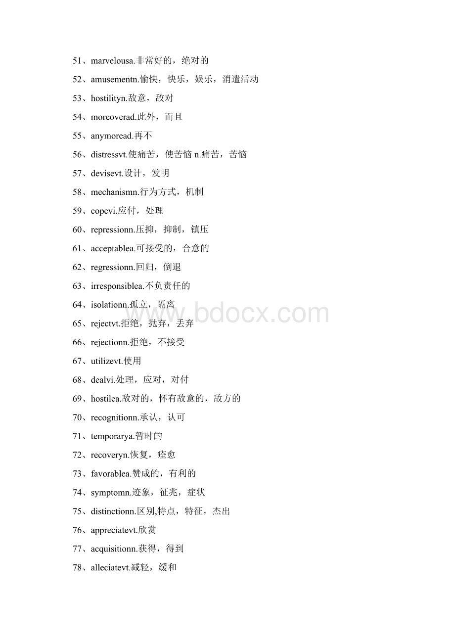 新视野大学英语2单词表Word文档下载推荐.docx_第3页