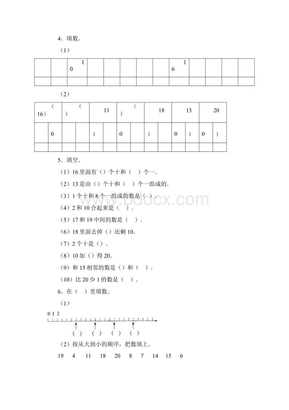 一年级上册数学6 1120各数的认识一年级数学1120各数的认识习题.docx_第2页