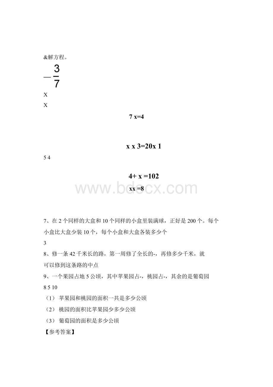 小学六年级分数混合运算练习题.docx_第3页