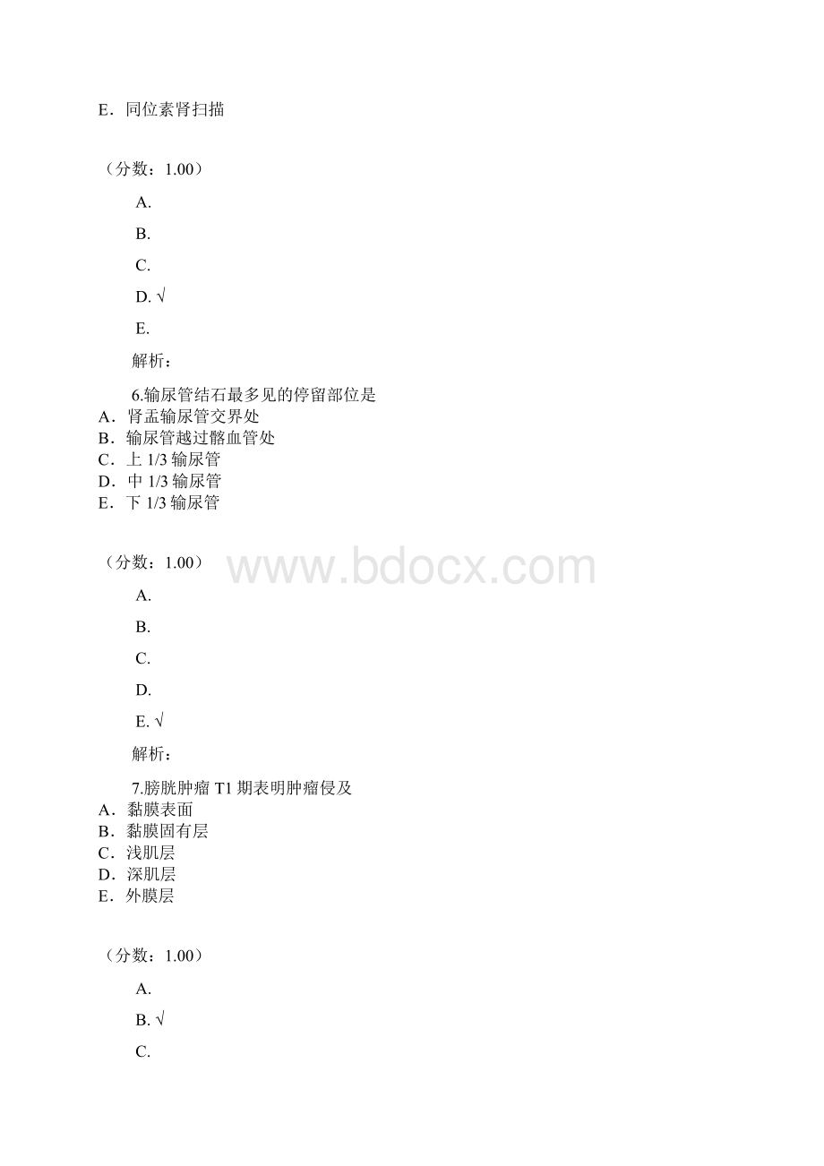 泌尿外科1试题Word文档下载推荐.docx_第3页