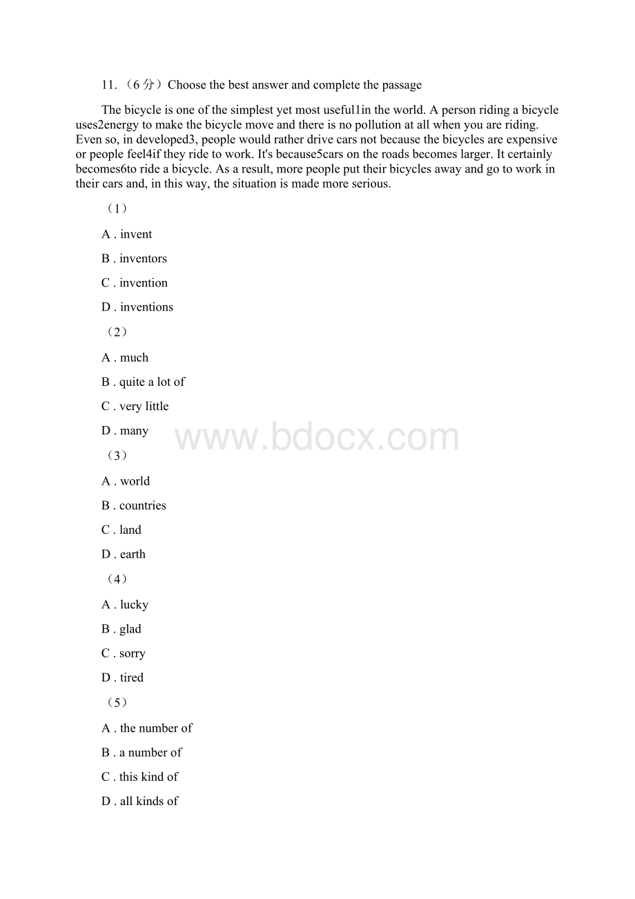 冀教版初中学业水平模拟试题II 卷.docx_第3页