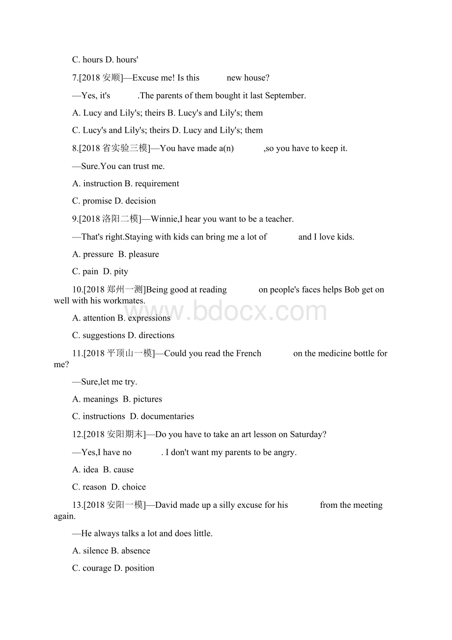 河南省中考英语复习第二部分语法专题过关试题打包14套.docx_第2页