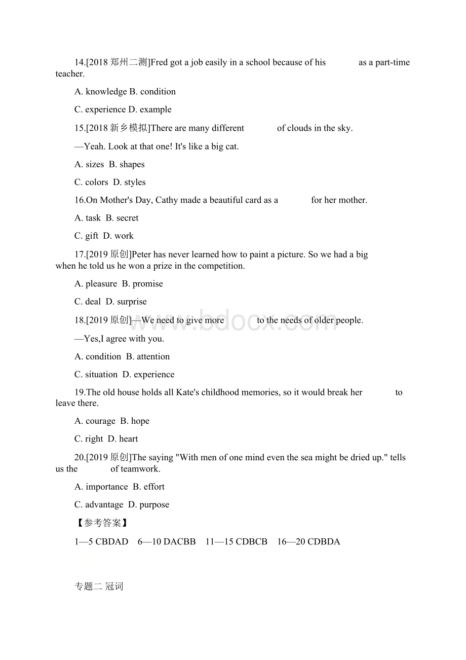 河南省中考英语复习第二部分语法专题过关试题打包14套.docx_第3页