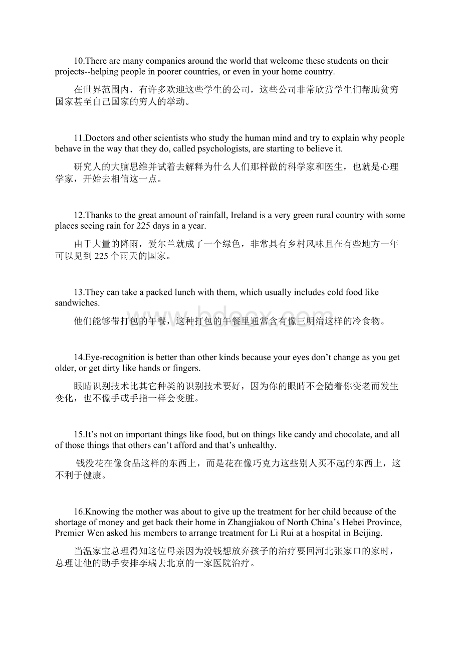 中考英语长难句分析学习版和考察版Word文件下载.docx_第2页