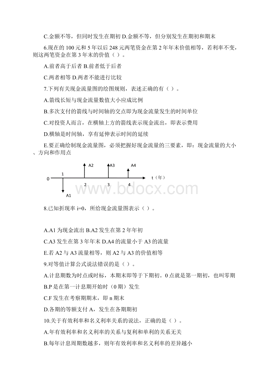 一级建造工程经济强化训练题题目.docx_第2页