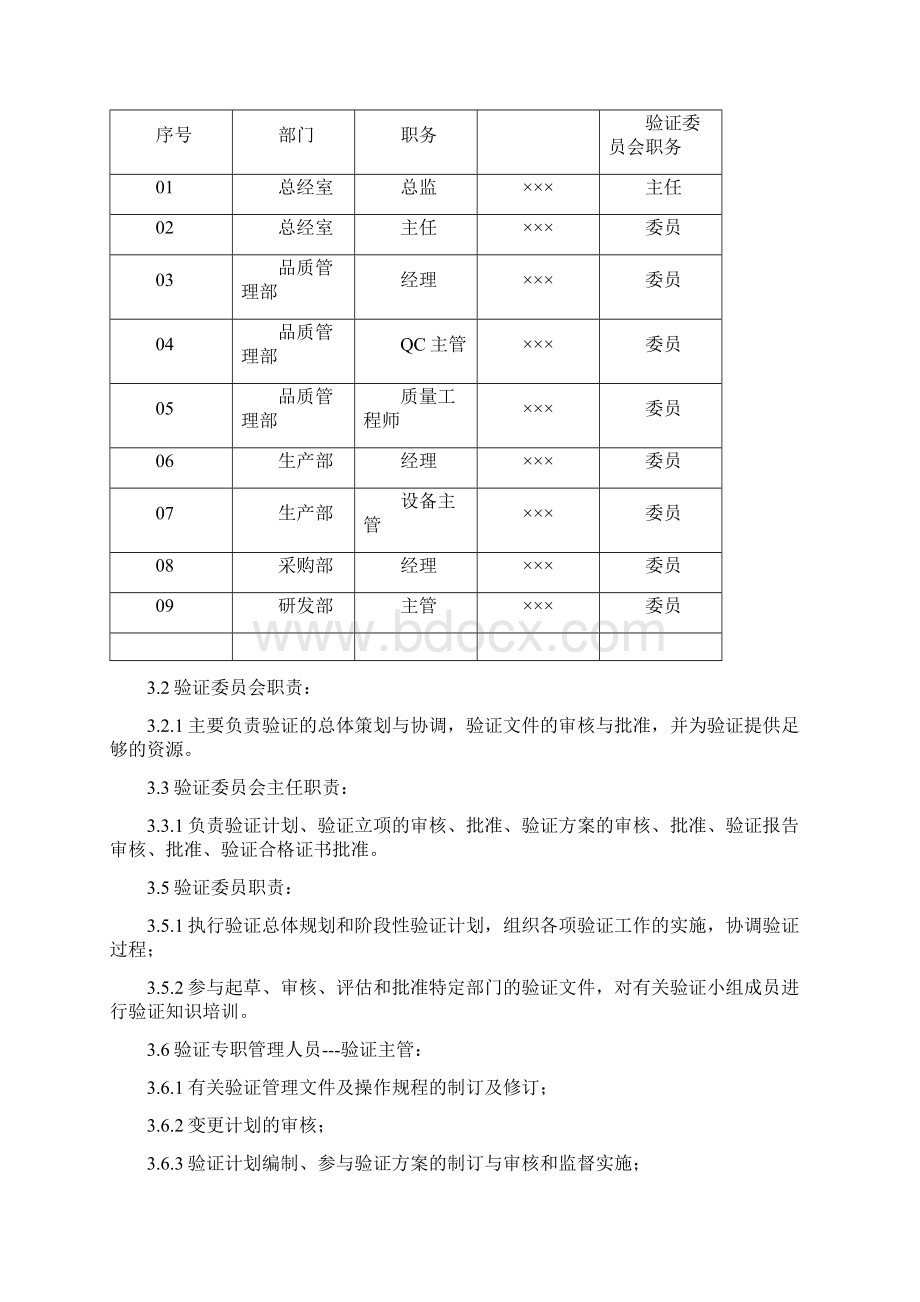 厂房装修与电子设施建设设计方案.docx_第3页