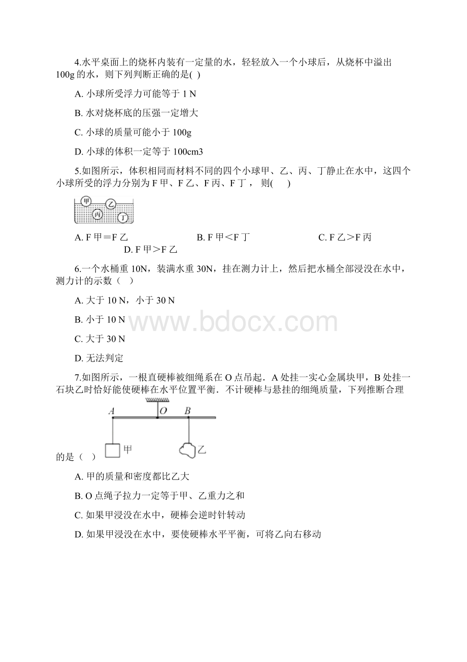 中考物理物体的浮沉条件及其应用含答案专题练习精选教育文档.docx_第3页