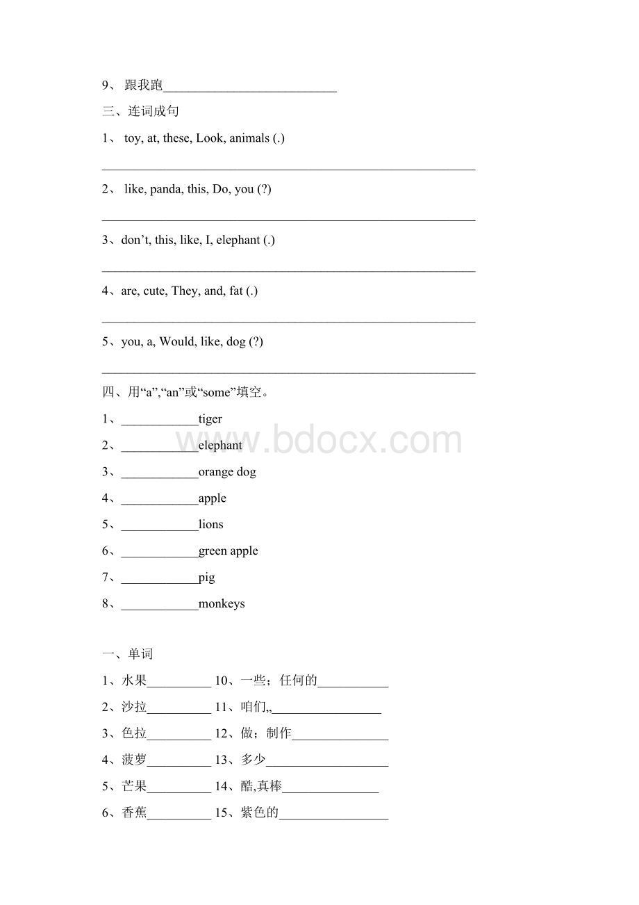 最新苏教版小学四年级英语上册期末归类复习题Word格式文档下载.docx_第2页