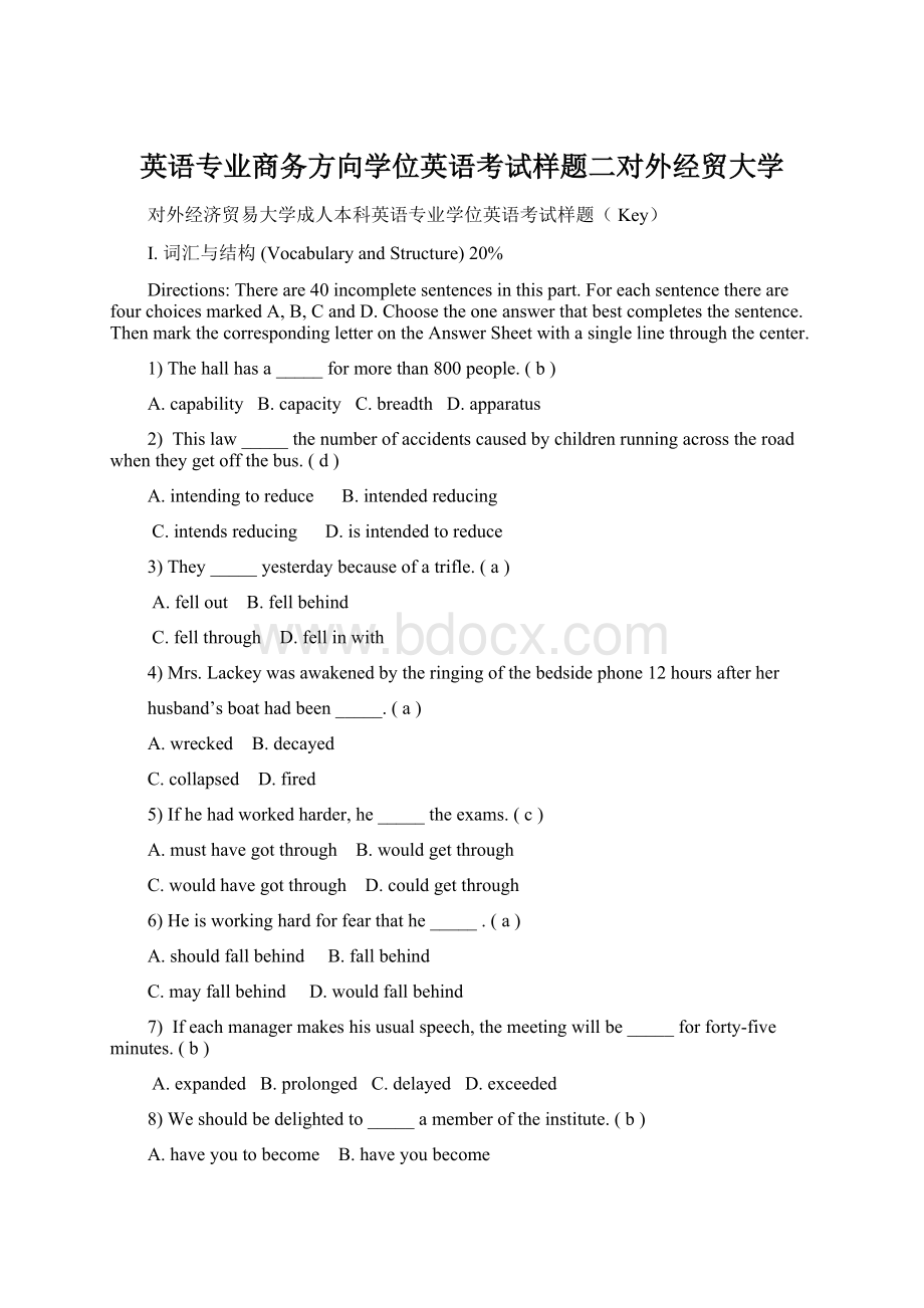 英语专业商务方向学位英语考试样题二对外经贸大学.docx_第1页