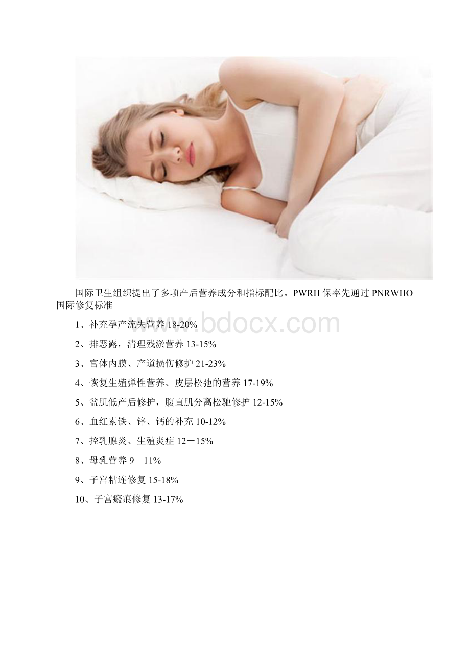 产后康复科剖腹产后多久来月经.docx_第2页