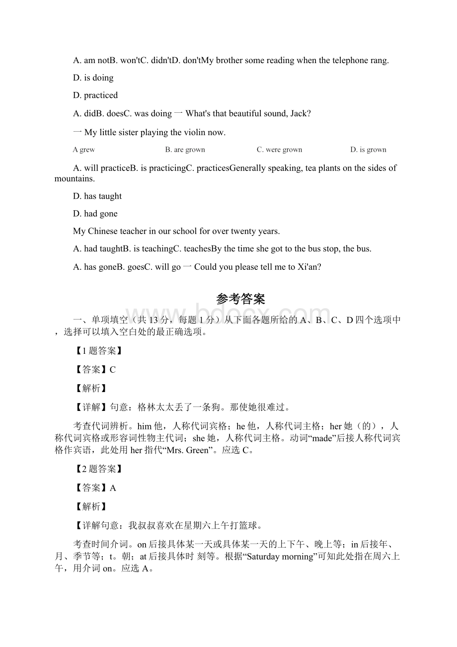 北京一零一中学初三零模英语教师版Word文档下载推荐.docx_第2页