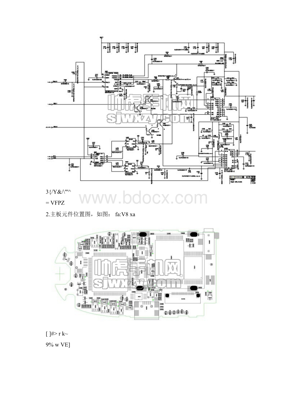 教你学会看手机电路图轻松修手机一.docx_第2页