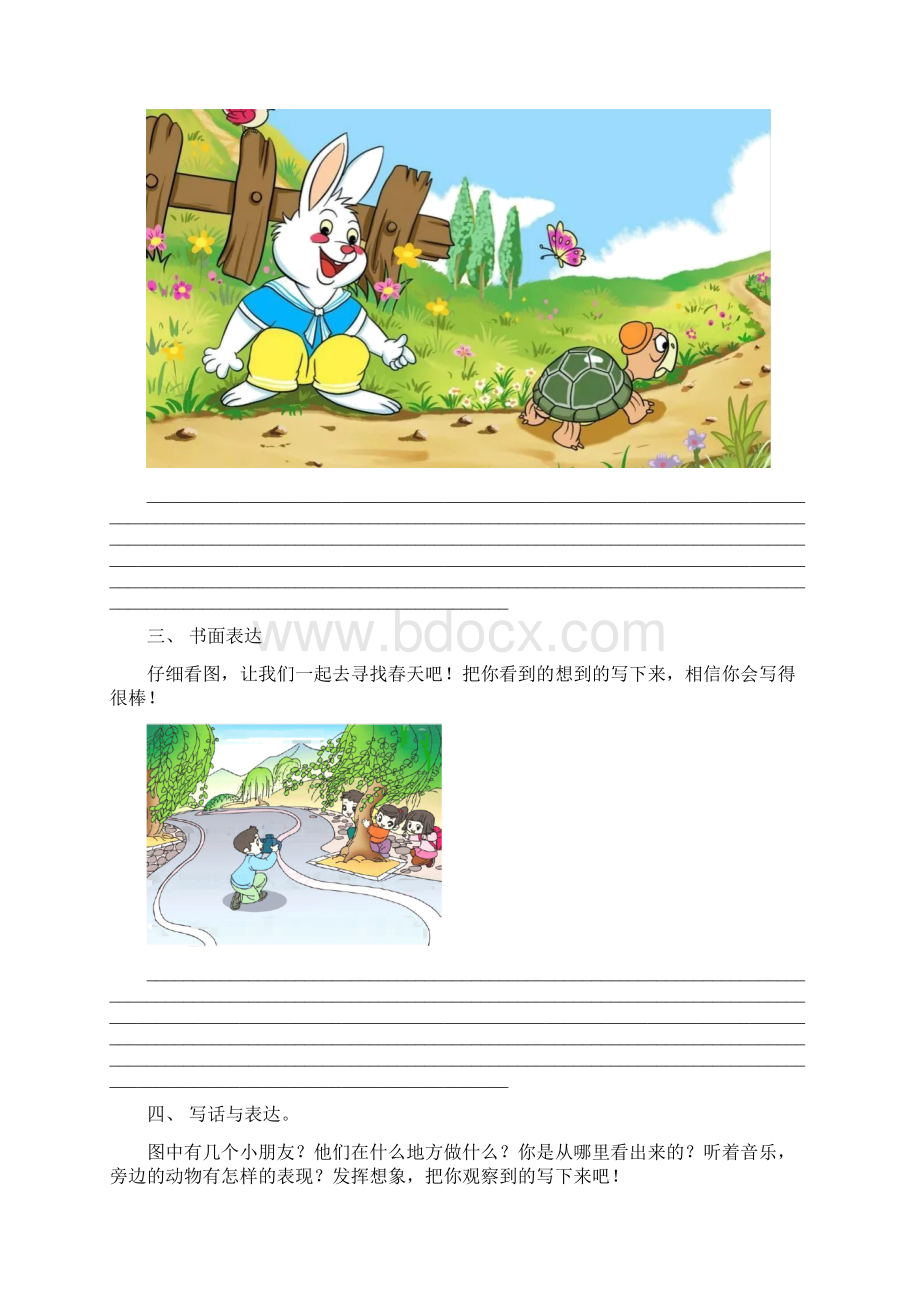 部编版二年级上册语文看图写话及答案全面Word文件下载.docx_第2页