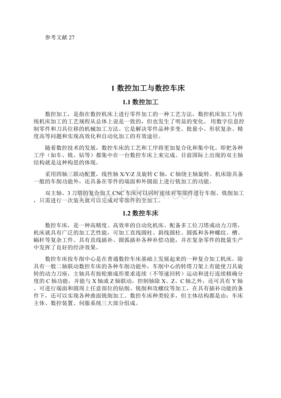 毛翼坤毕业设计正文.docx_第3页