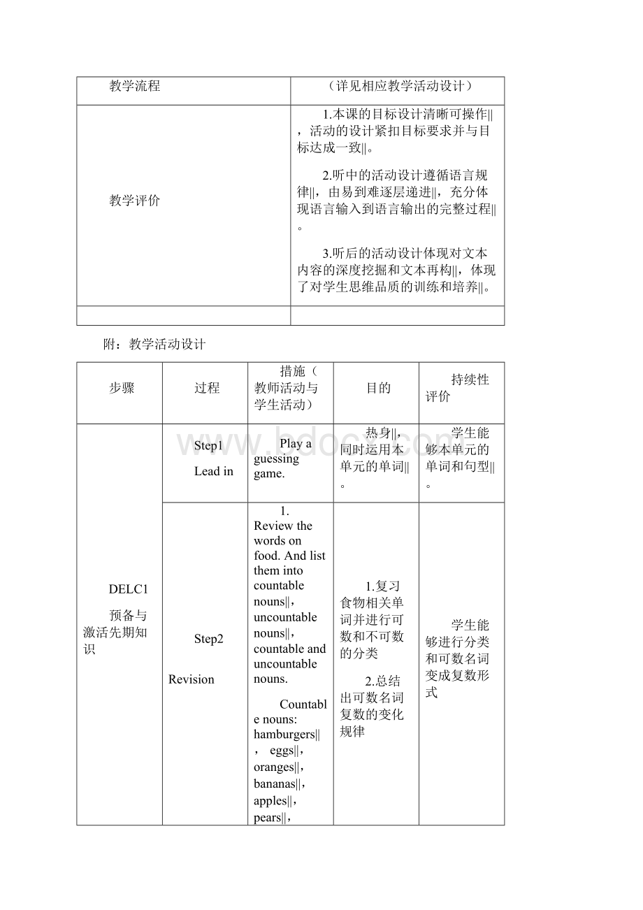 人教版英语七年级上册教案Unit6 SectionB1a1e.docx_第3页