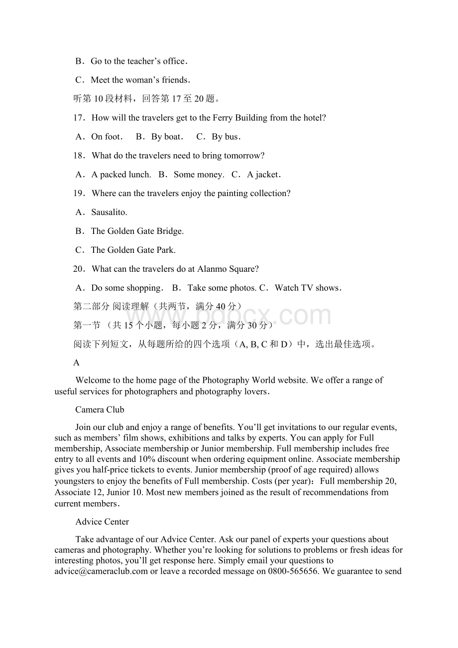 学届高三上学期第二次质量调研考试英语试题附答案.docx_第3页